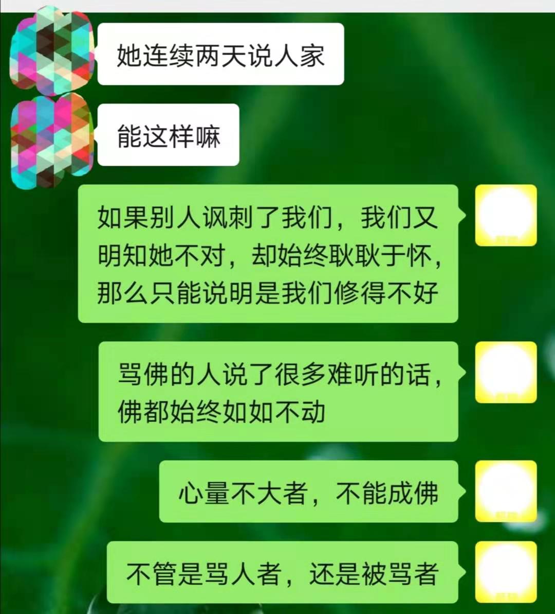 如果别人讽刺了我们
