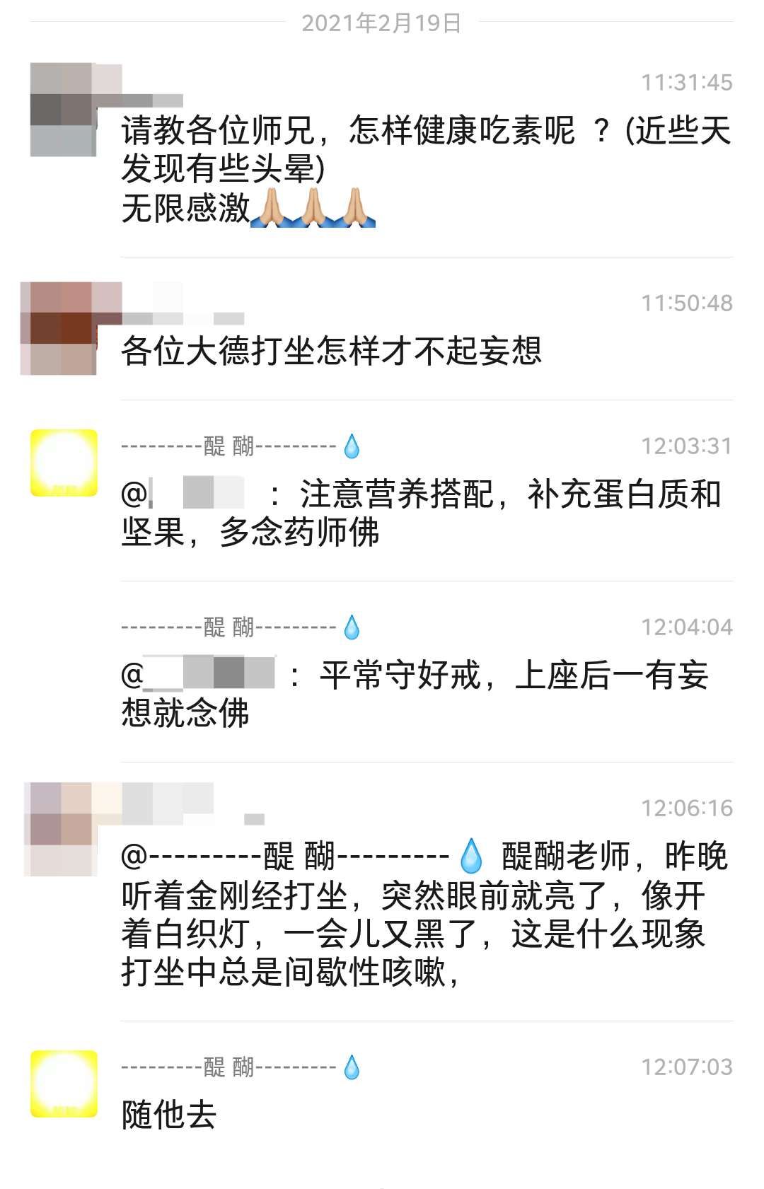 怎样健康吃素呢？打坐怎样不起妄想呢？