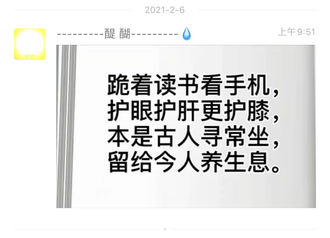 跪着读书看手机