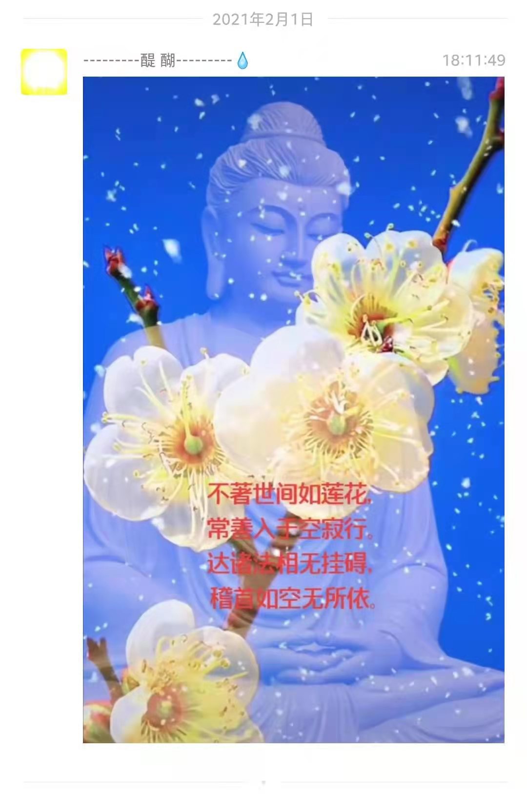 不著世间如莲花