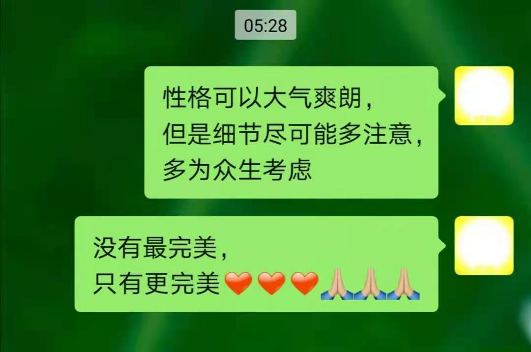 ​性格可以大气爽朗，  但是细节尽可能多注意
