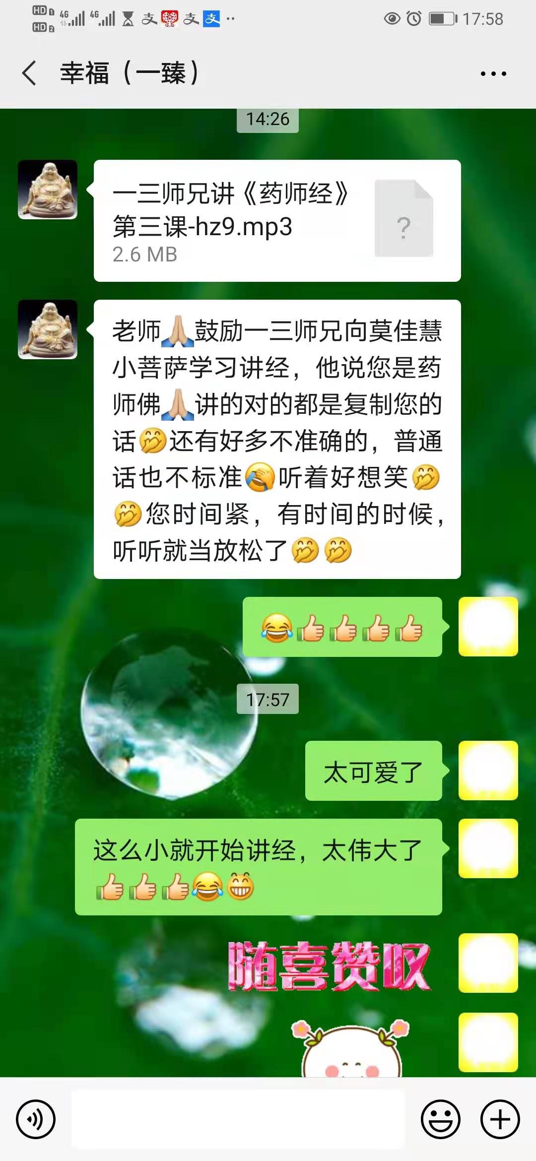 小师兄都开始讲法了，随喜赞叹