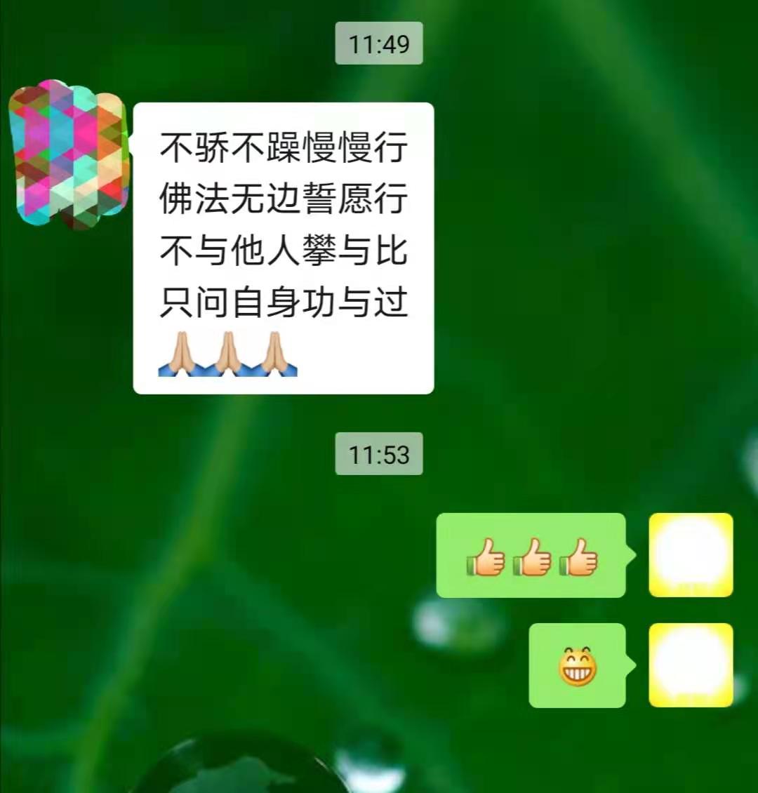 不骄不躁慢慢行