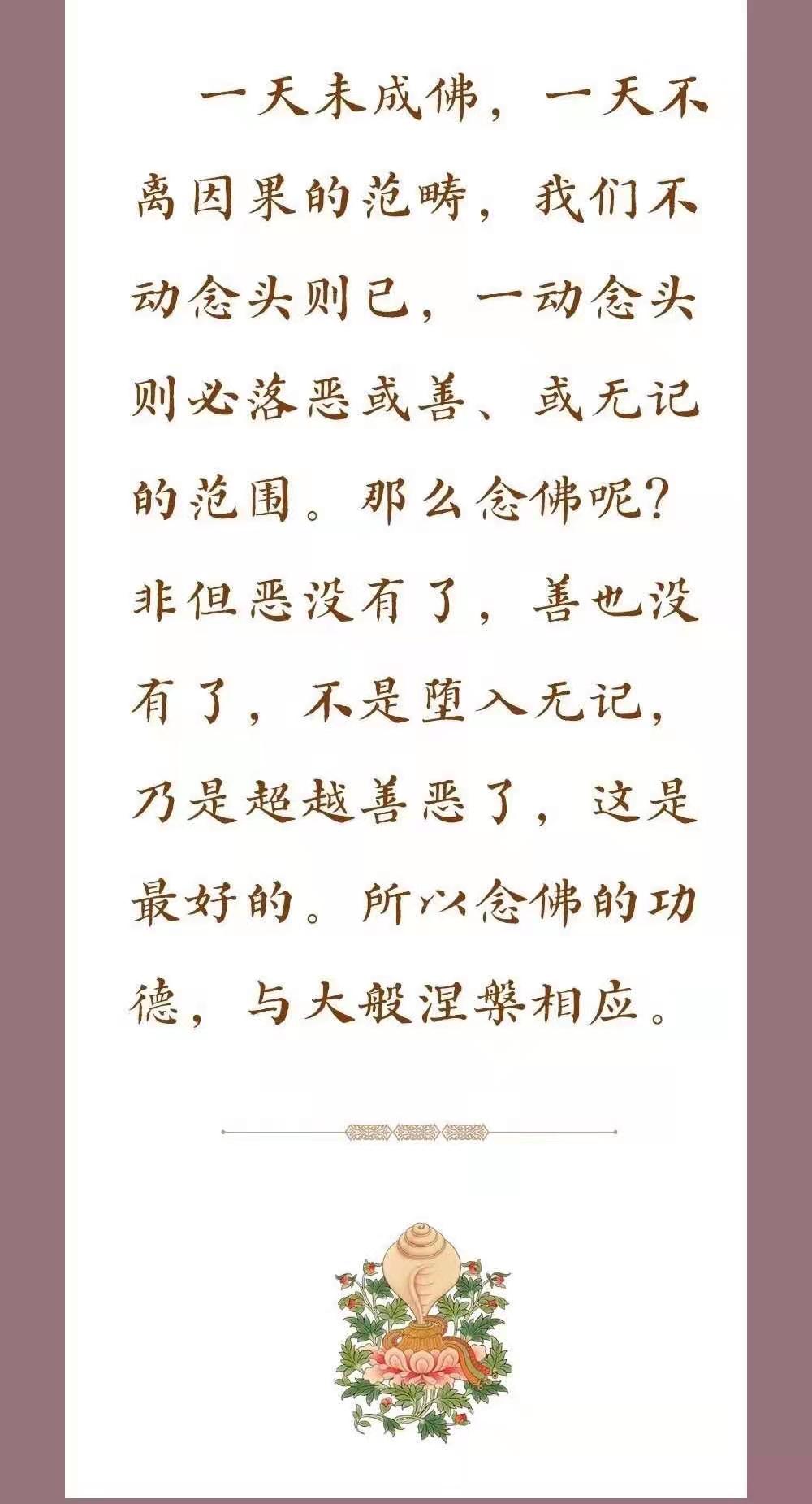 一天未成佛，一天不离因果的范畴