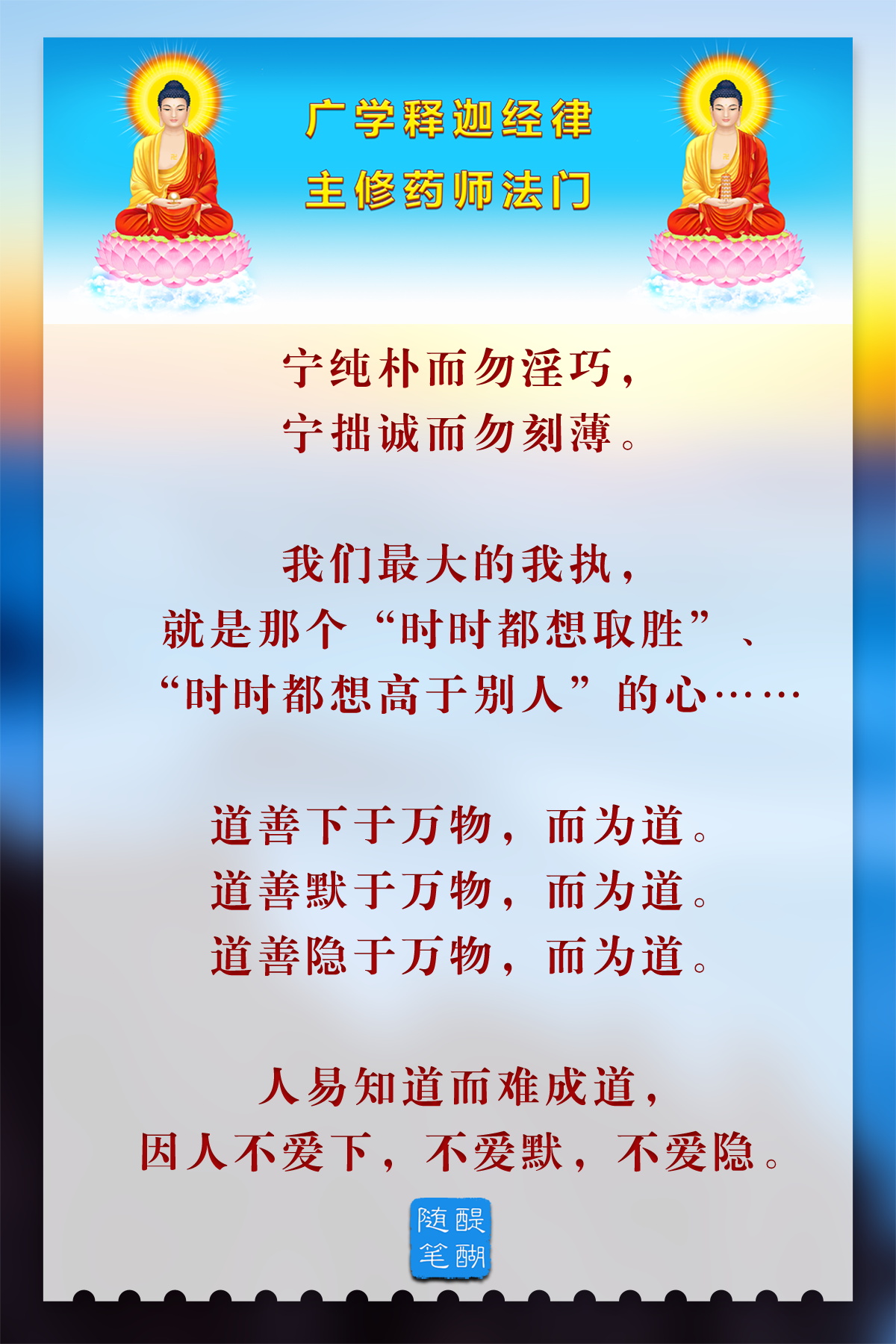 宁纯朴而勿淫巧， 宁拙诚而勿刻薄