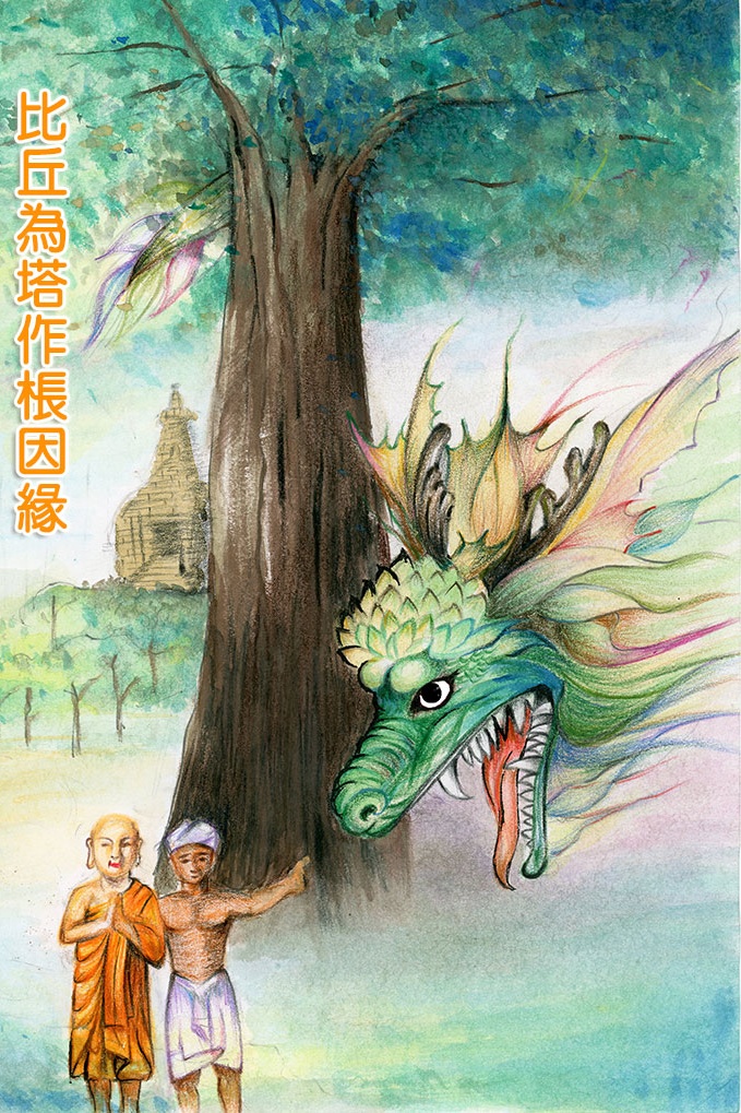 比丘为塔作枨因缘