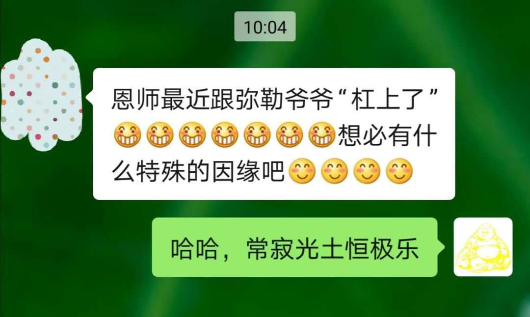 常寂光土恒极乐