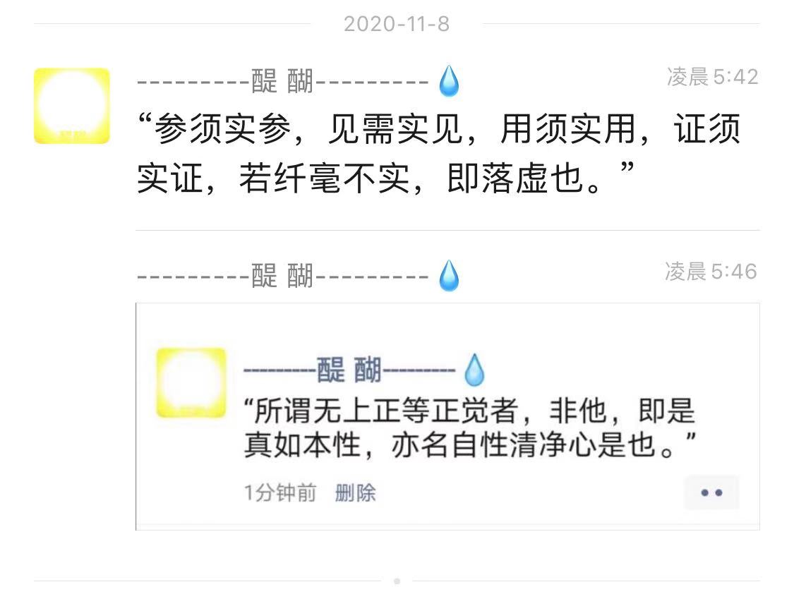 参须实参,  见需实见