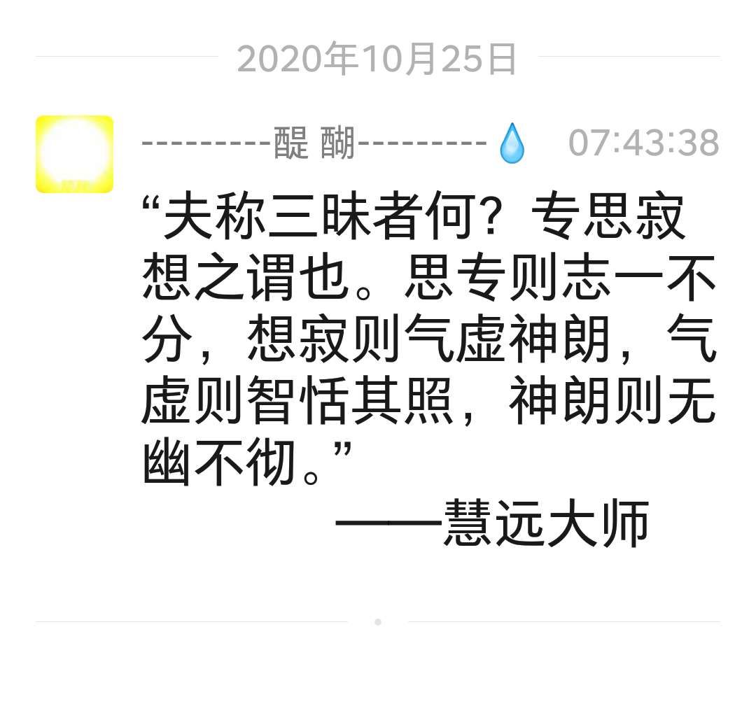 夫称三昧者何？