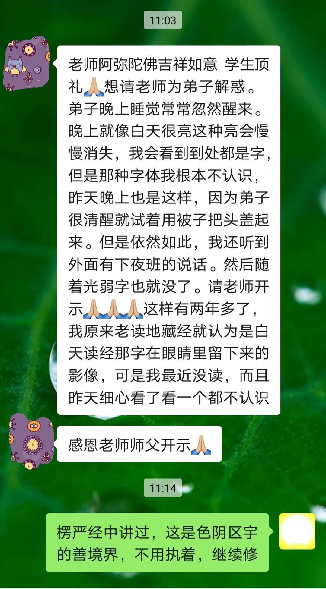 善境界，不用执着，继续修