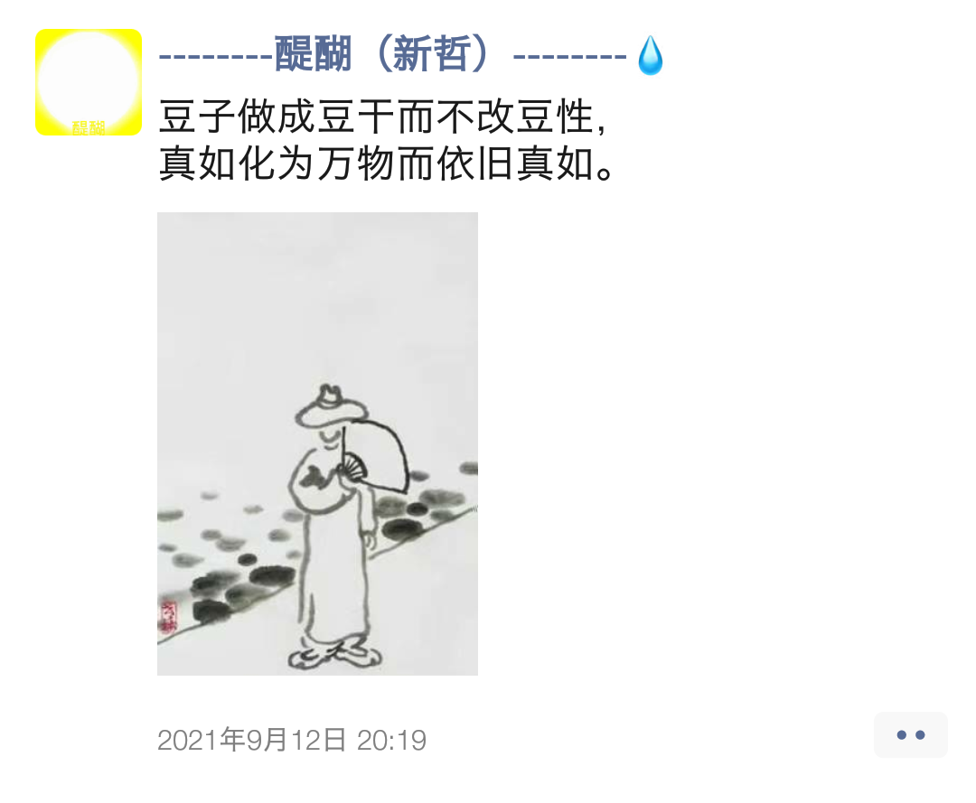 豆子做成豆干而不改豆性