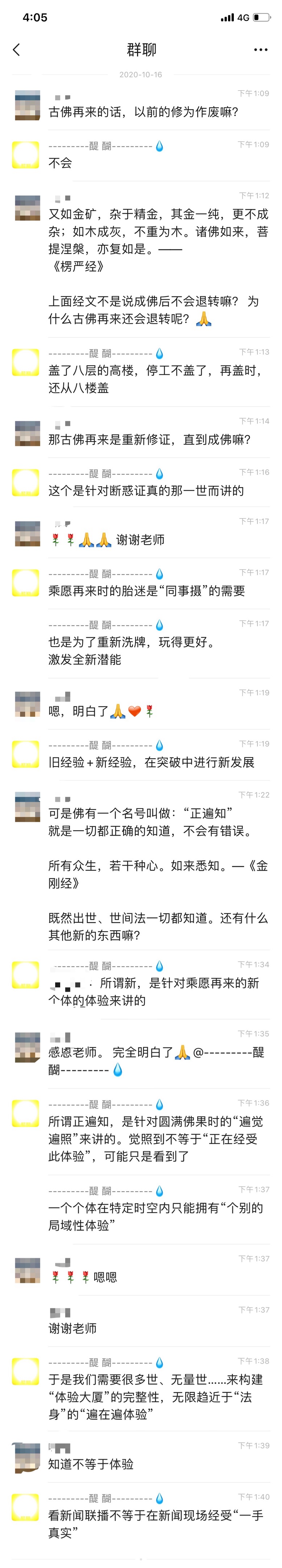 古佛再来的话，以前的修为作废吗？