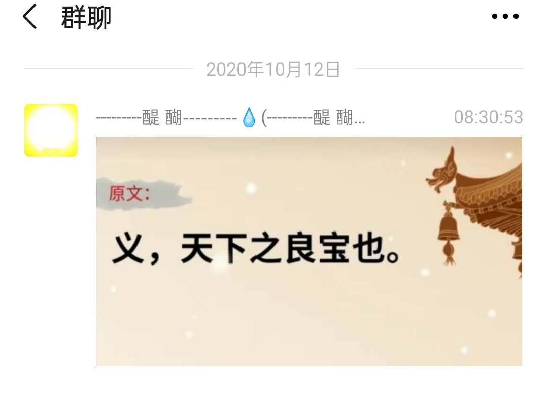 义，天下之良宝也