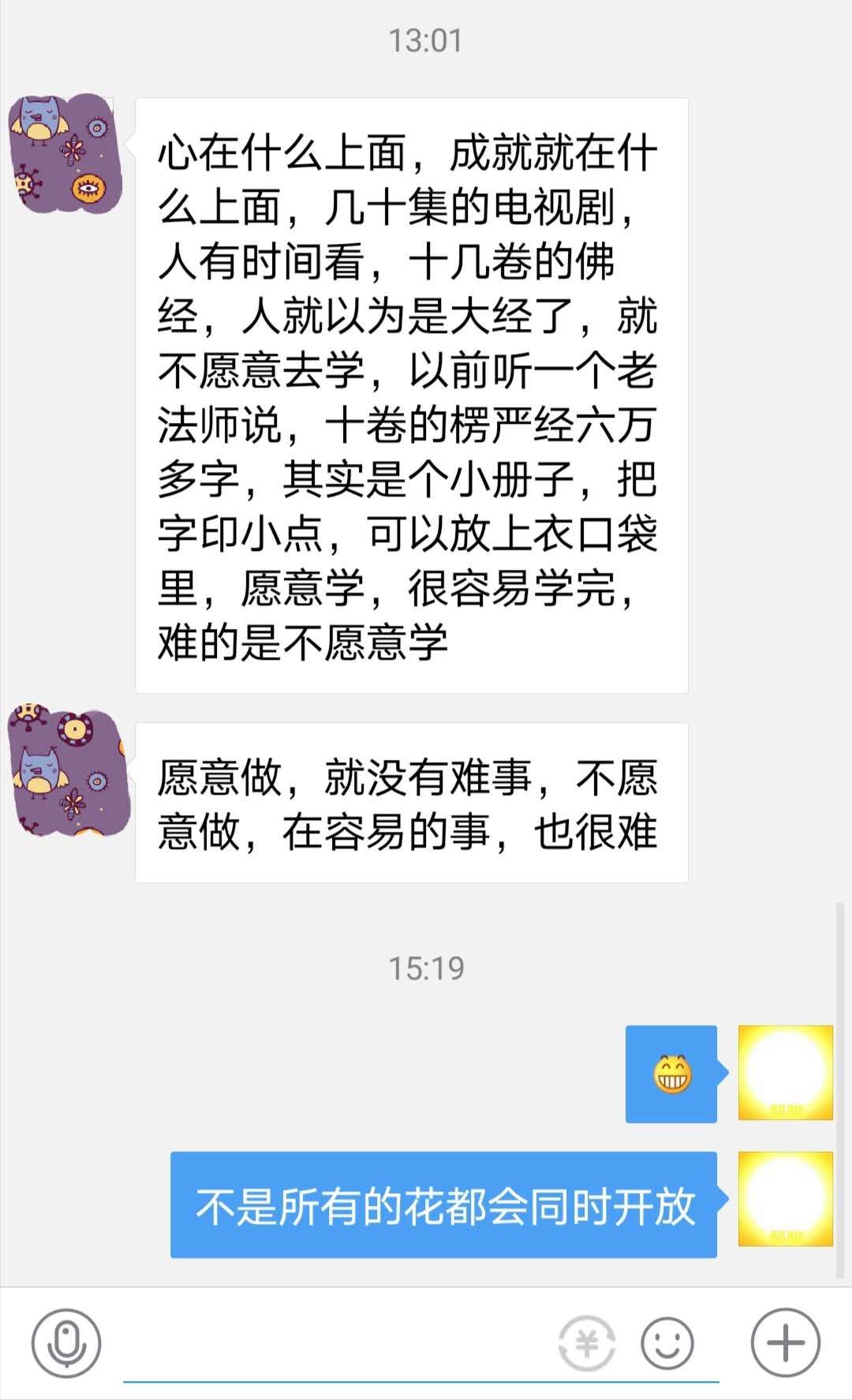 不是所有的花开都会同时开放