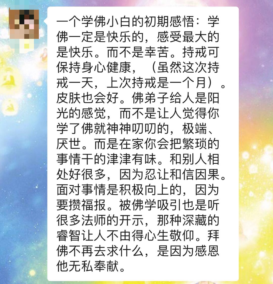 一个师兄的感悟