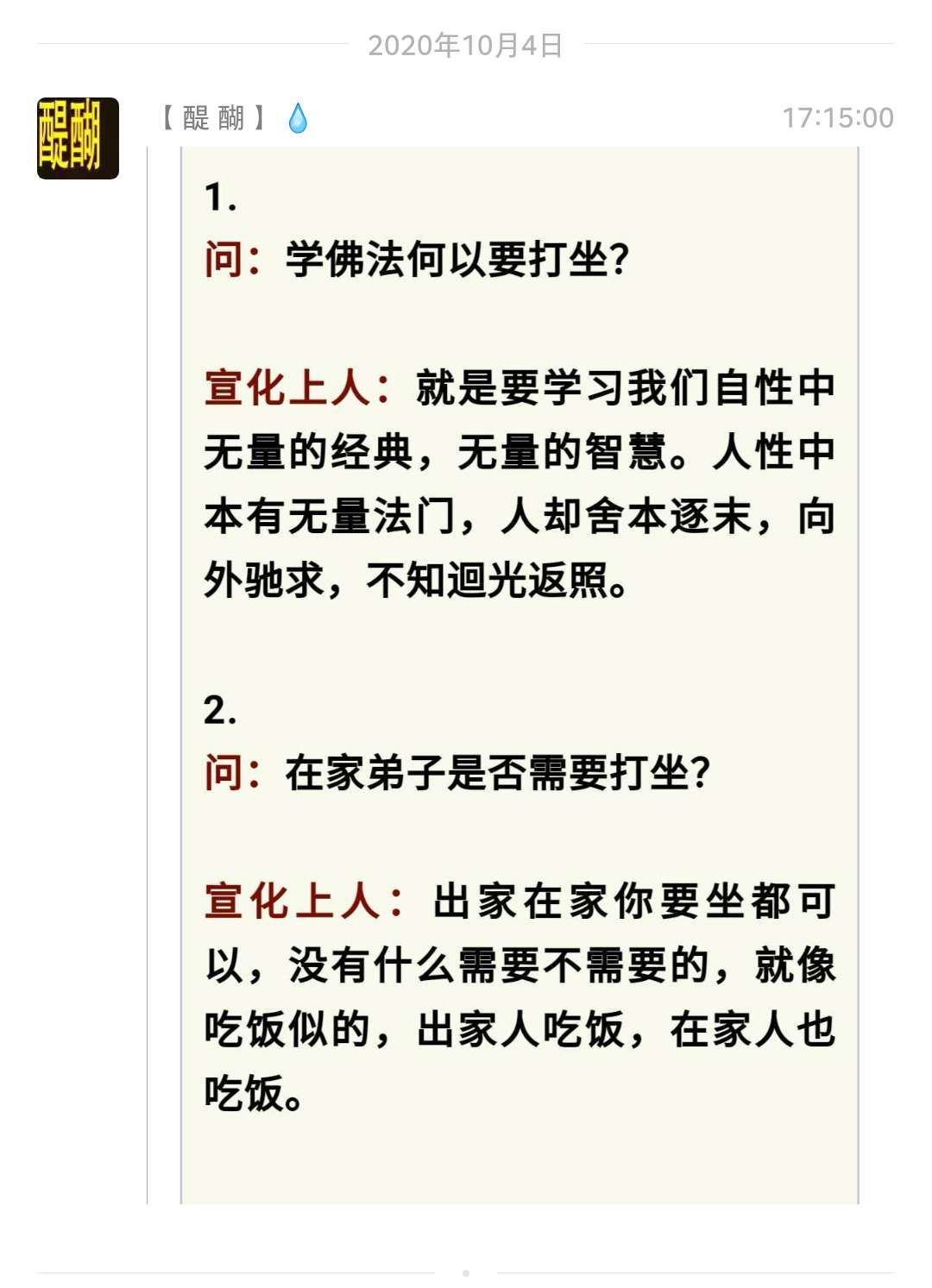 学佛法为什么要打坐？