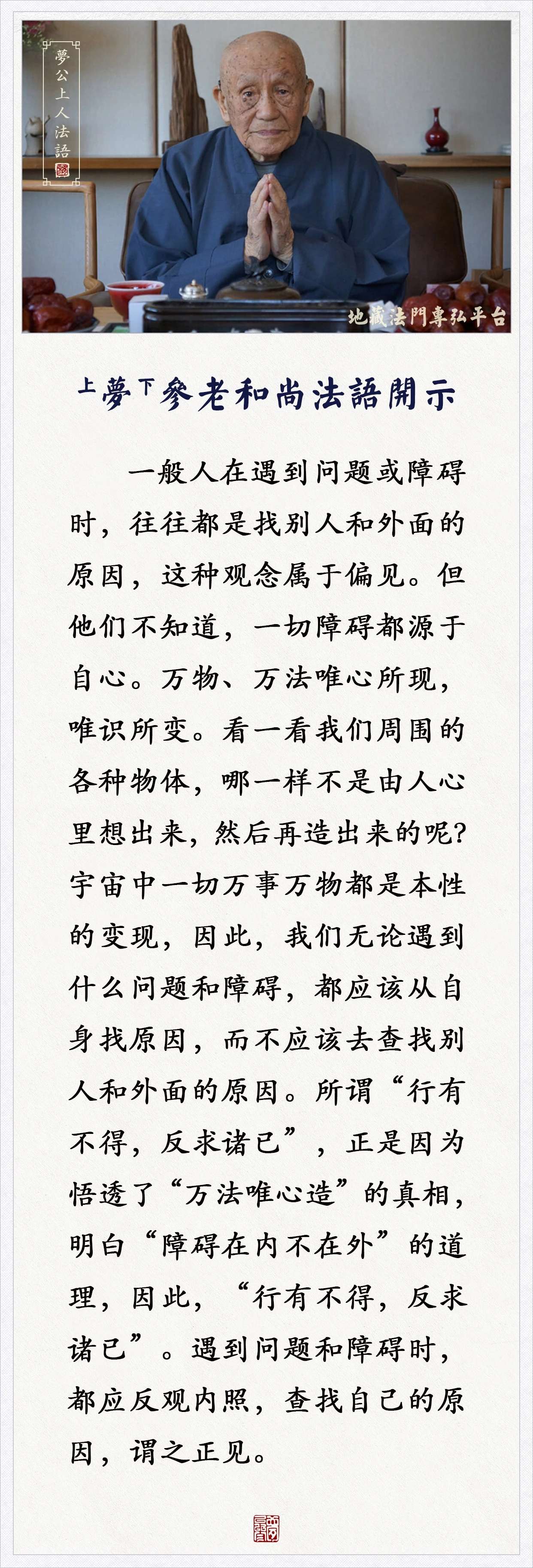 「勿以善小而不为，勿以恶小而为之。」