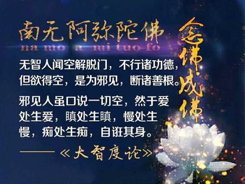 无智人闻空解脱门，不行诸功德，但欲得空，是为邪见断诸善根。