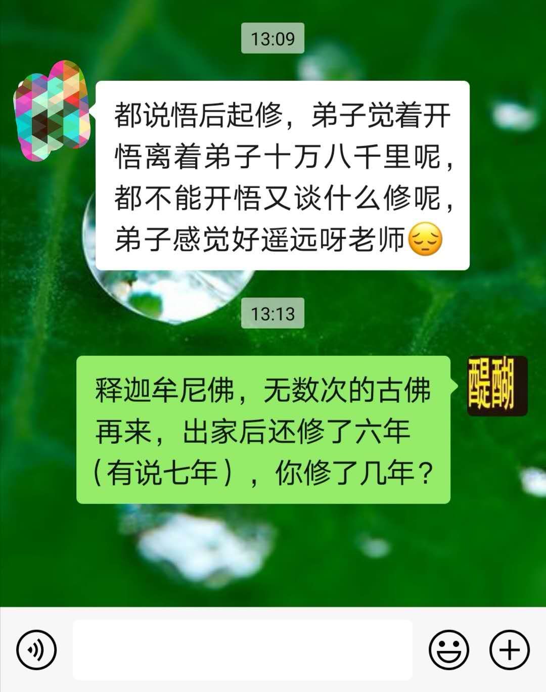 释迦牟尼佛，无数次的古佛再来，出家后还修了六年  (有说七年)，你修了几年?