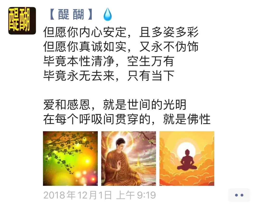 但愿你内心安定，且多姿多彩 。但愿你真诚如实，又永不伪饰