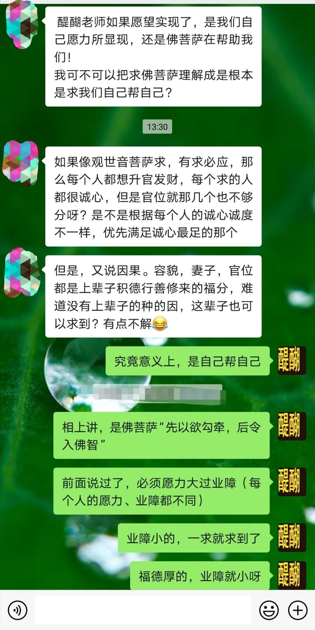 业障小的,一求就求到了。福德厚的，业障就小呀