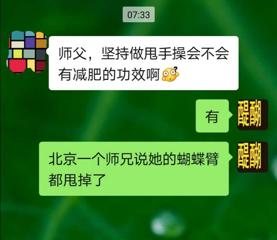 甩手操能减肥吗？一个师兄用甩手操甩掉了蝴蝶臂