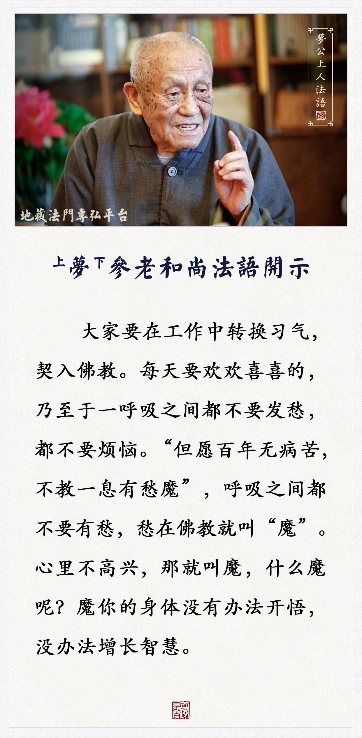 但愿百年无病苦，不教一息有愁魔