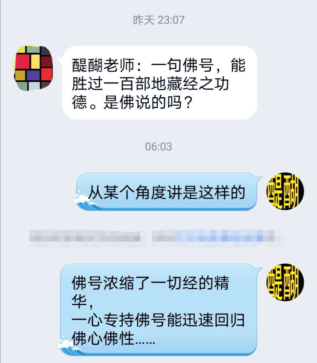 佛号浓缩了一切经的精华，一心专持佛号能迅速回归佛心佛性