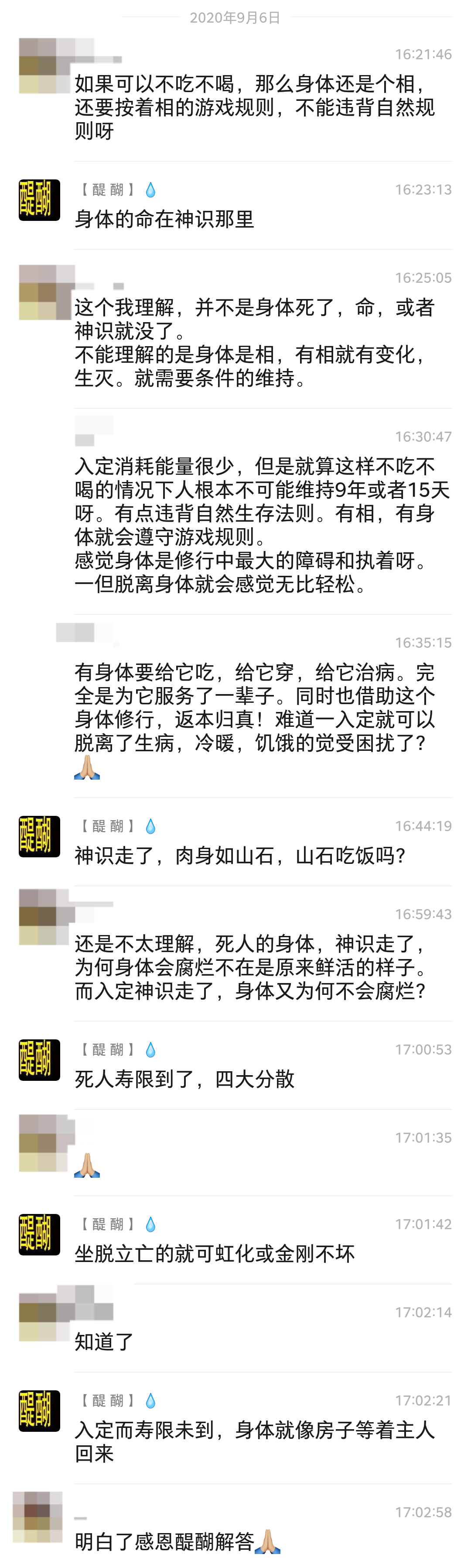 神识走了，肉身如山石，山石吃饭吗？