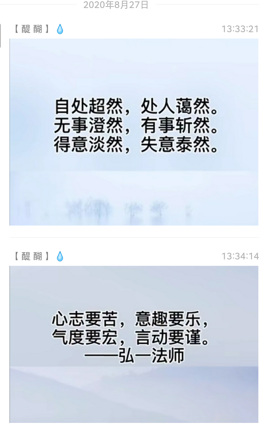 自处超然，处人蔼然。无事澄然，有事斩然，得意淡然，失意泰然。心志要苦，意趣要乐，气度要红，言动要谨