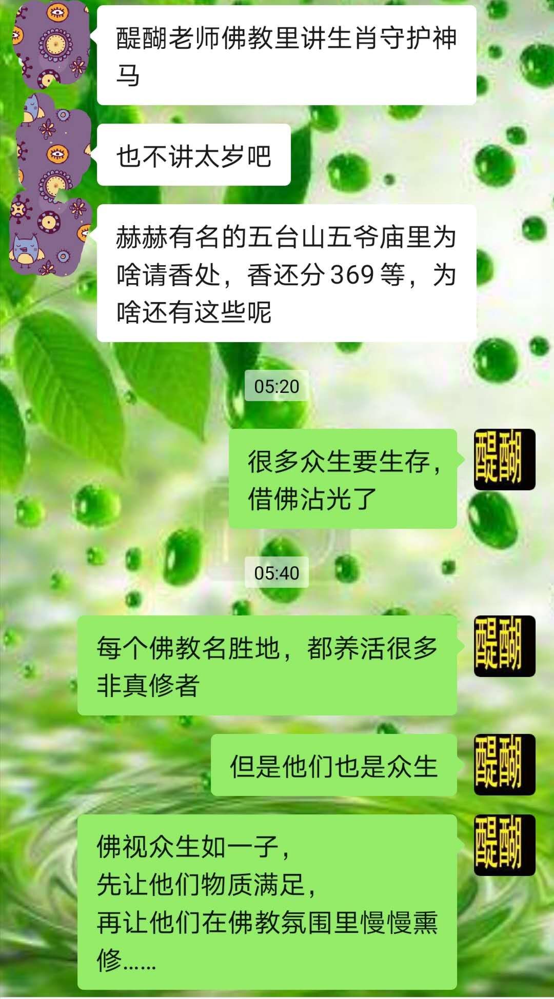 但是他们也是众生，佛视众生如一子