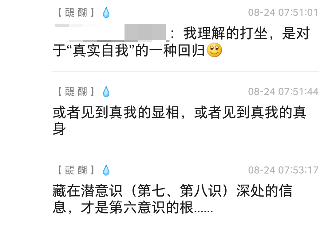 打坐，“真实自我”的一种回归