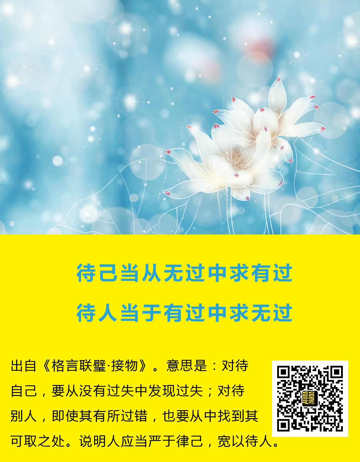 找自己的缺点，看别人的优点，这样断习气就快了
