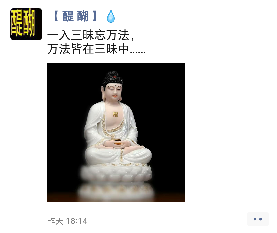 一入三昧忘万法， 万法皆在三昧中……