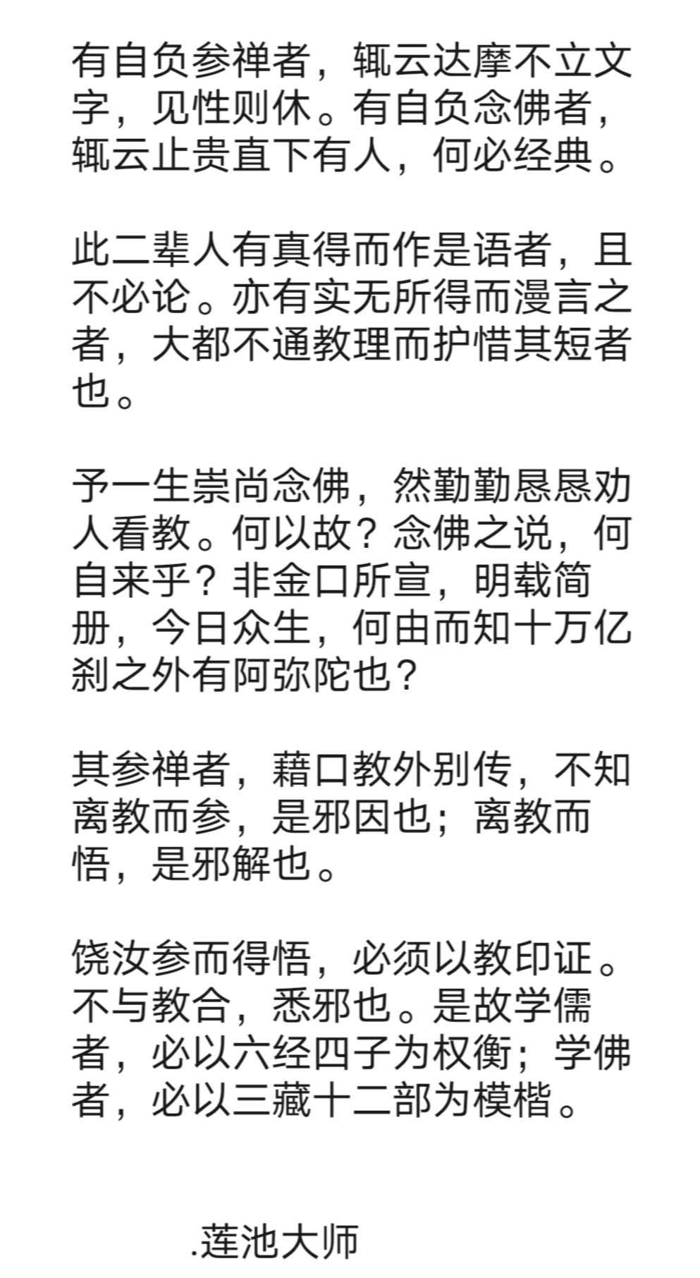 还是得广学多闻