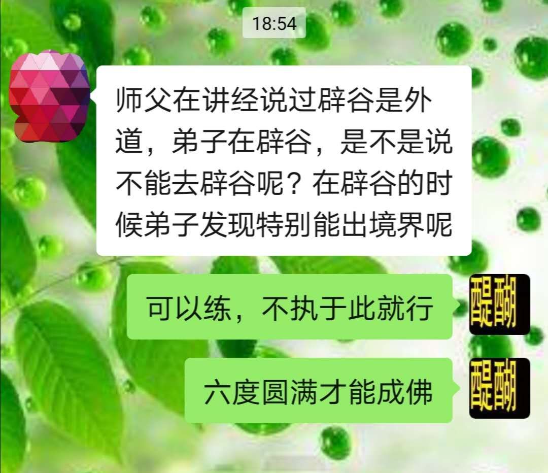 六度圆满才能成佛