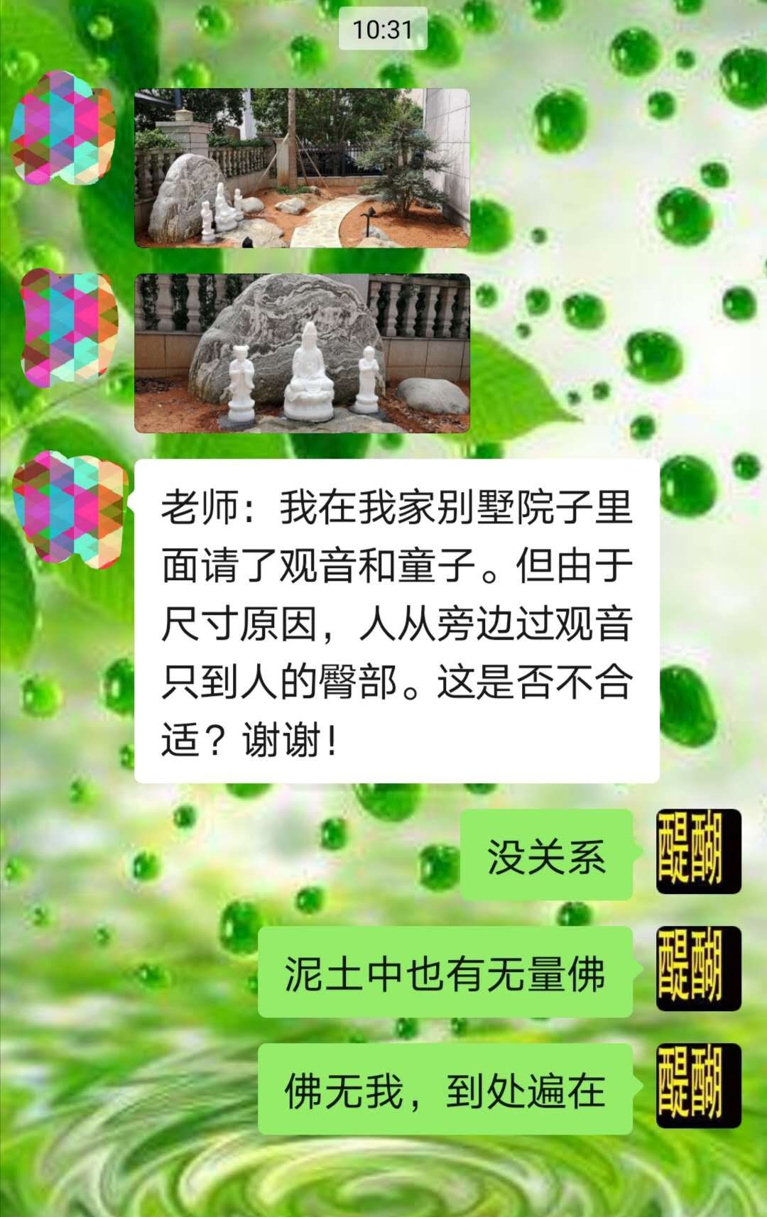 泥士中也有无量佛，佛无我，到处遍在