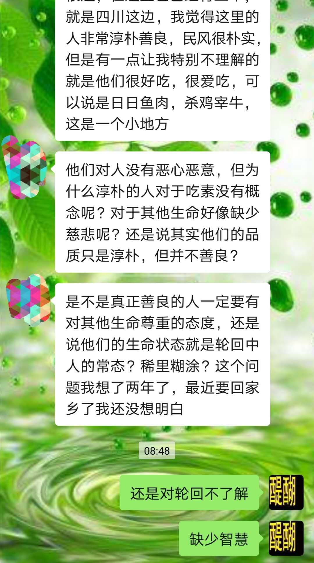 对轮回不了解，缺少智慧