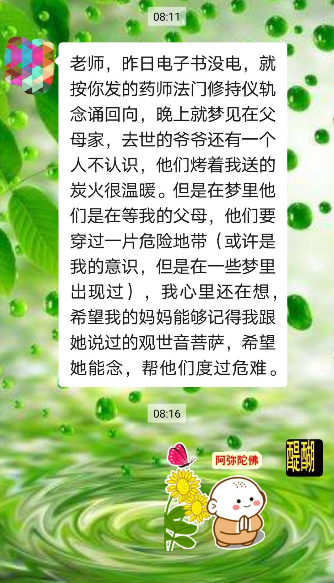 随喜师兄的孝心