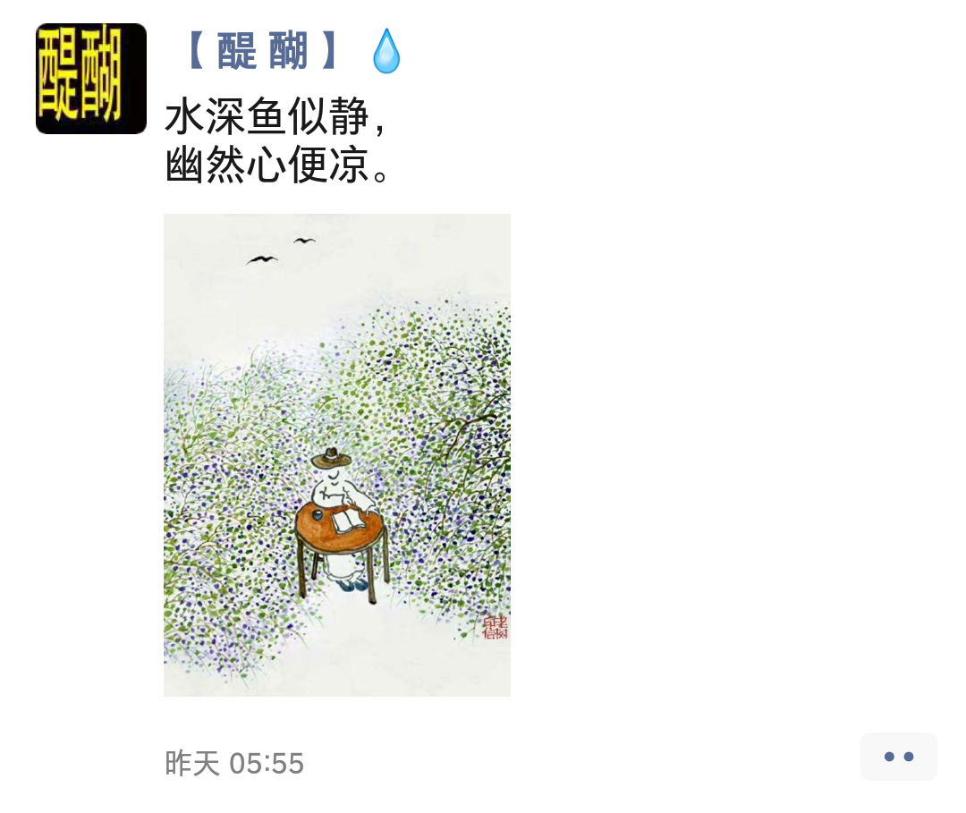 水深鱼似静， 幽然心便凉。