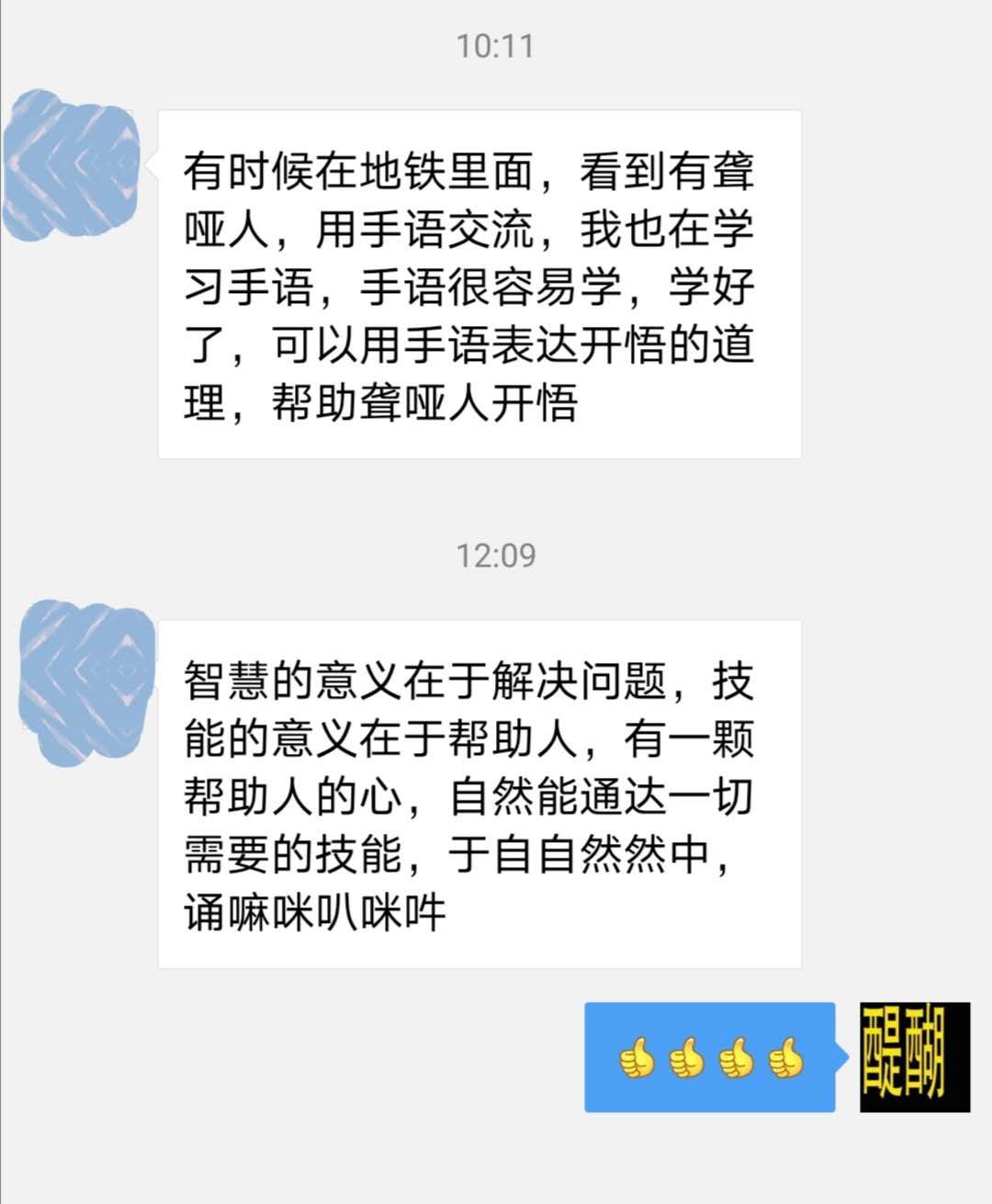 随喜赞叹