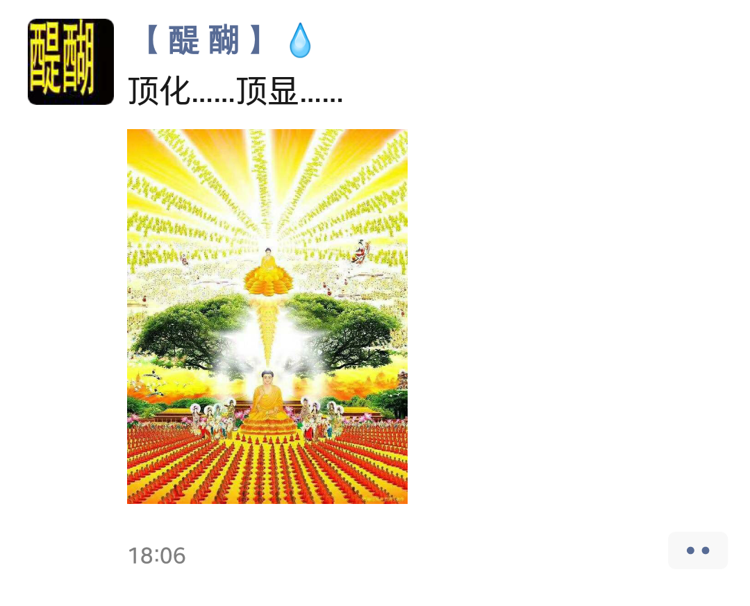 顶化……顶显……