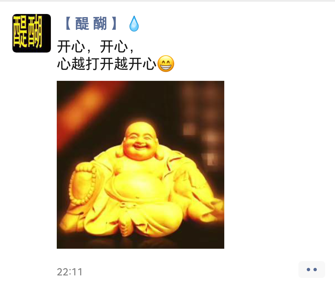 开心，开心， 心越打开越开心