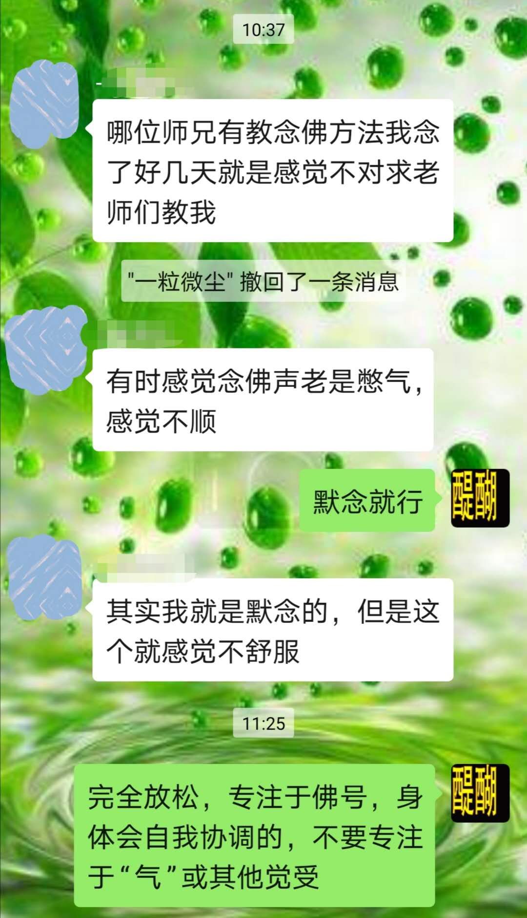 完全放松，专注于佛号