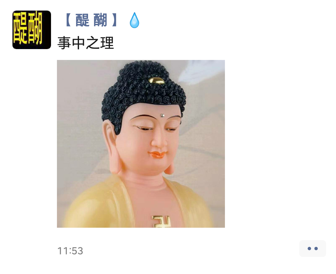 事中之理