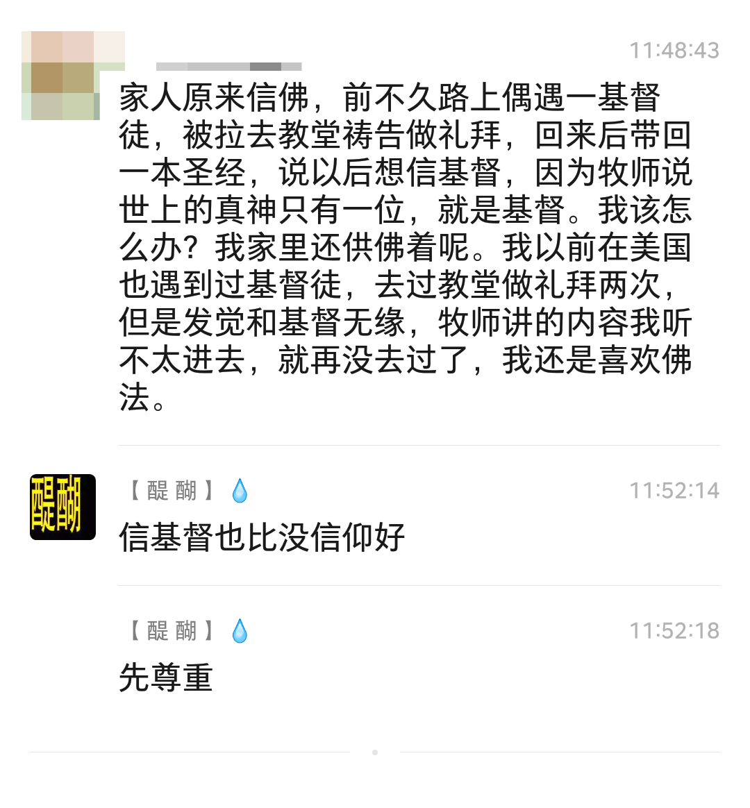 家人原本信佛，现在要改信基督教，怎么办