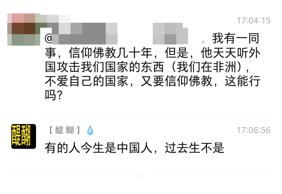 问：我有一同事，信仰佛教几十年，但是，他天天听外国攻击我们国家的东西（我们在非洲），不爱自己的国家，又要信仰佛教，这能行吗？