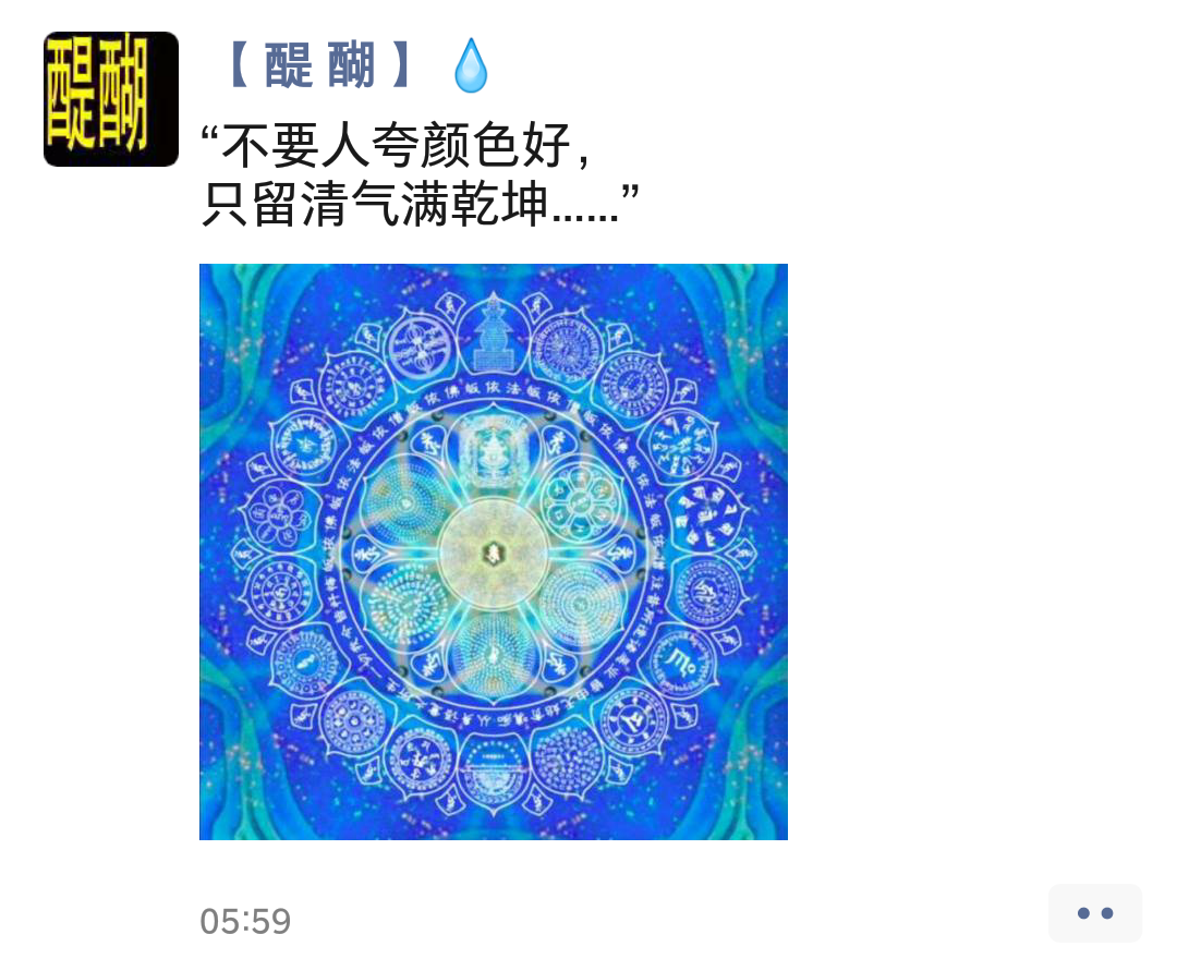 “不要人夸颜色好， 只留清气满乾坤……”