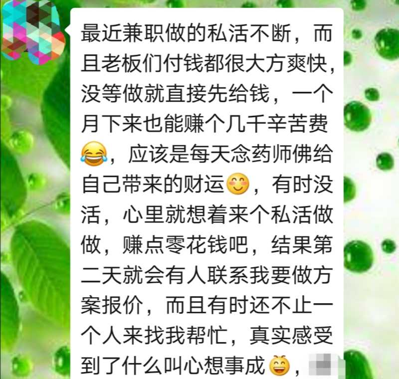 药师佛是财神中的财神