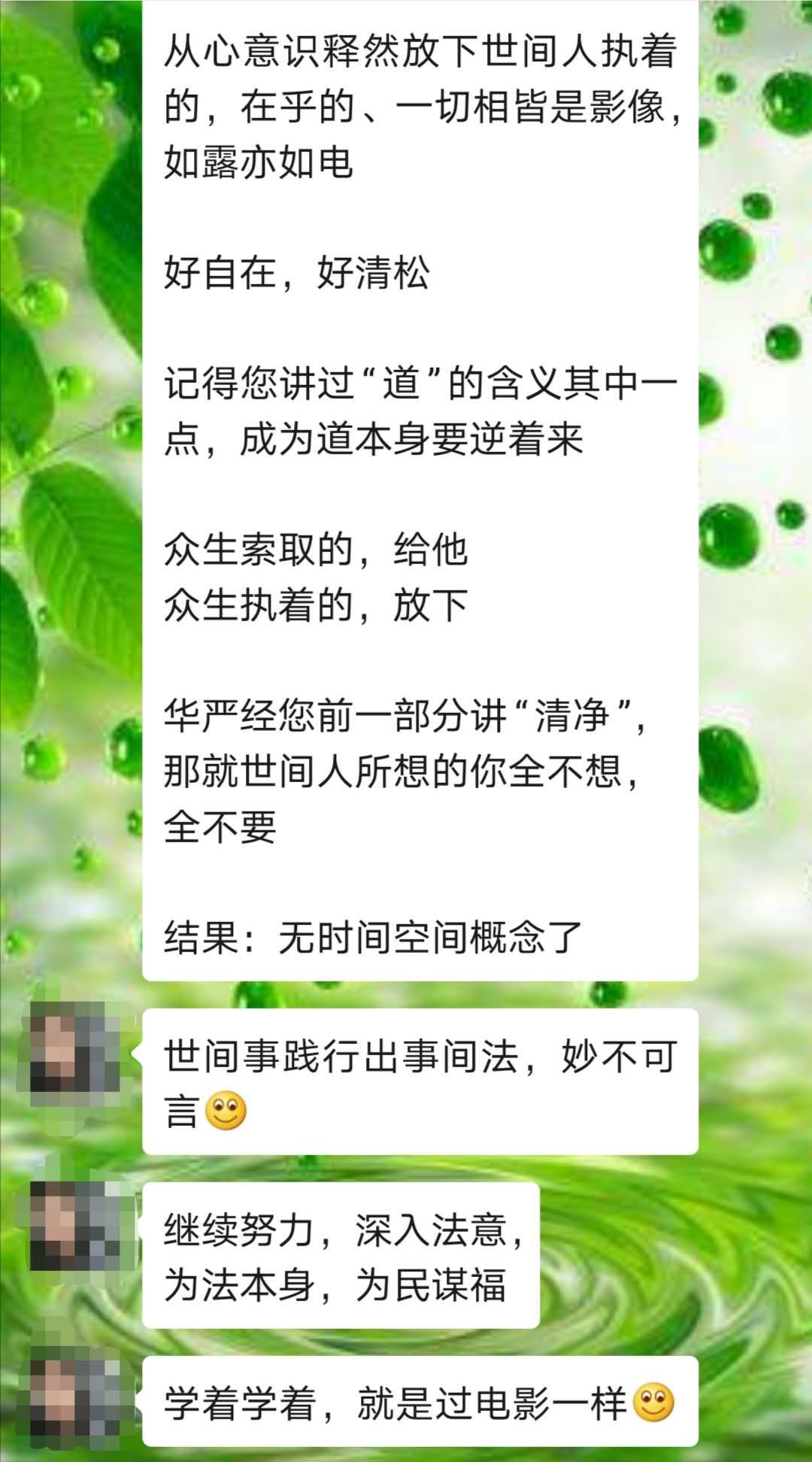 随喜赞叹这位师兄的悟道